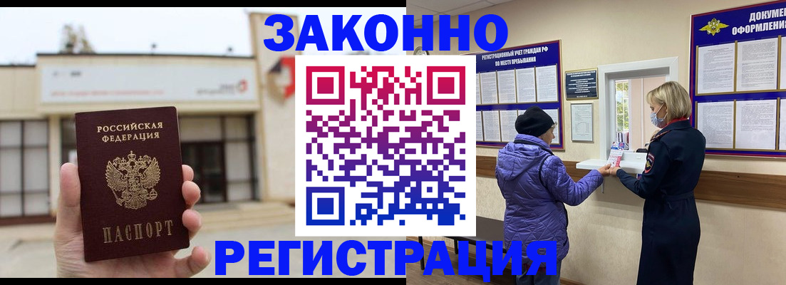 временная регистрация недорого в Тюмени