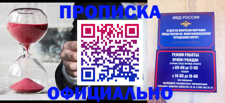 временная регистрация для школы в Тюмени