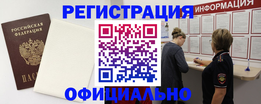 прописка ребенка в Тюмени