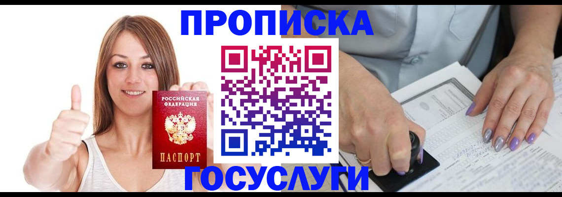 временная регистрация собственник в Тюмени
